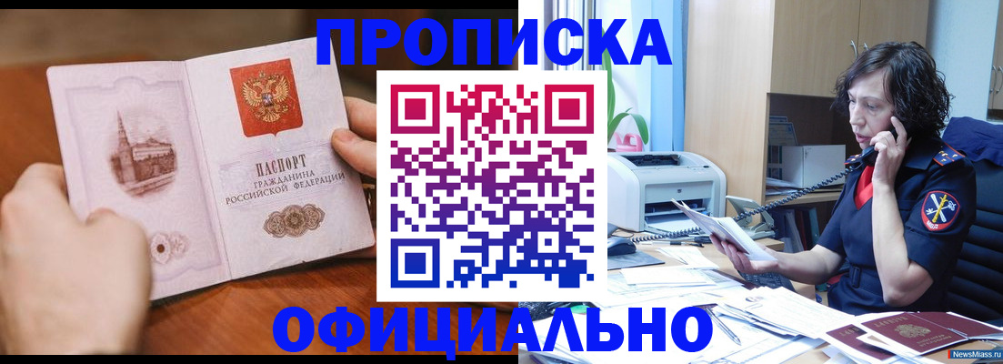 прописка от собственника в Гаврилов-Яме