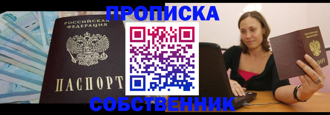 временная регистрация гарантия в Гаврилов-Яме