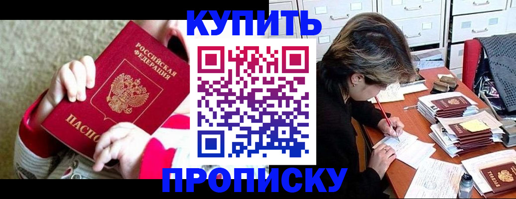 прописка в квартире в Гаврилов-Яме
