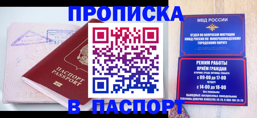 временная регистрация законно в Гаврилов-Яме