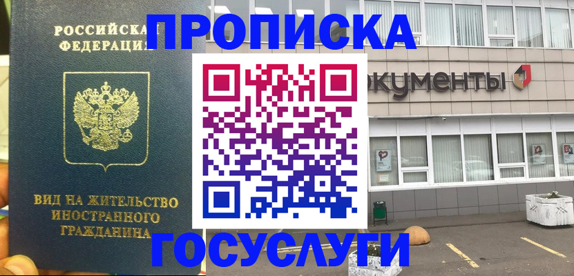 регистрация для школы в Гаврилов-Яме