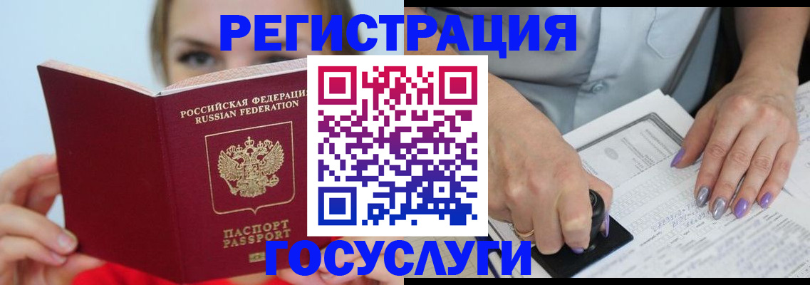 прописка гарантия в Гаврилов-Яме