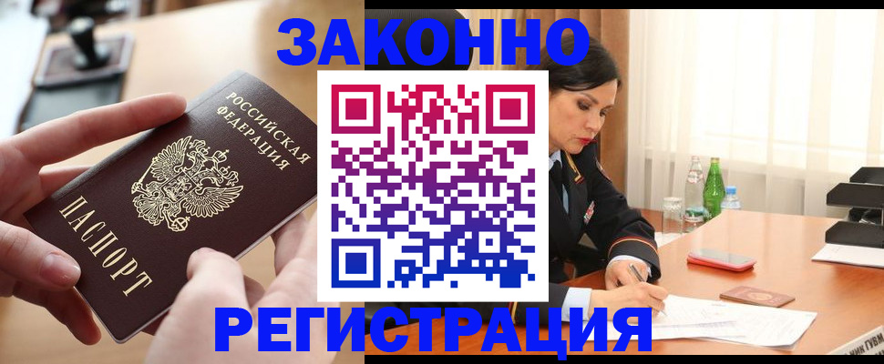 прописка ребенка в Гаврилов-Яме