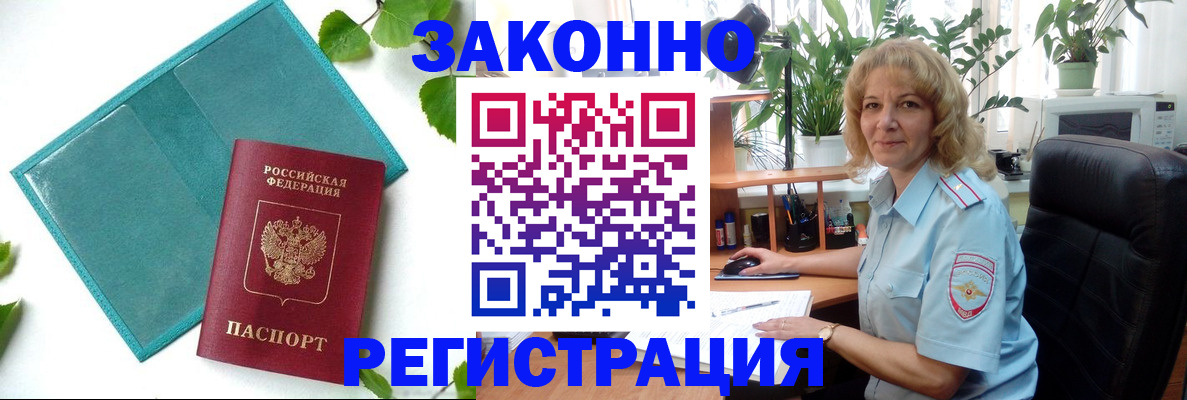 временная регистрация для школы в Гаврилов-Яме
