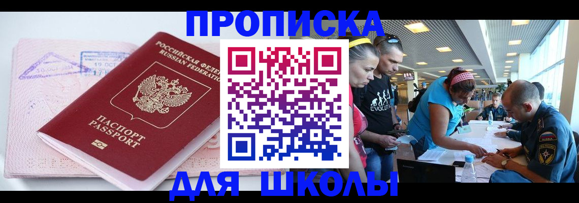 регистрация для дет. сада в Гаврилов-Яме